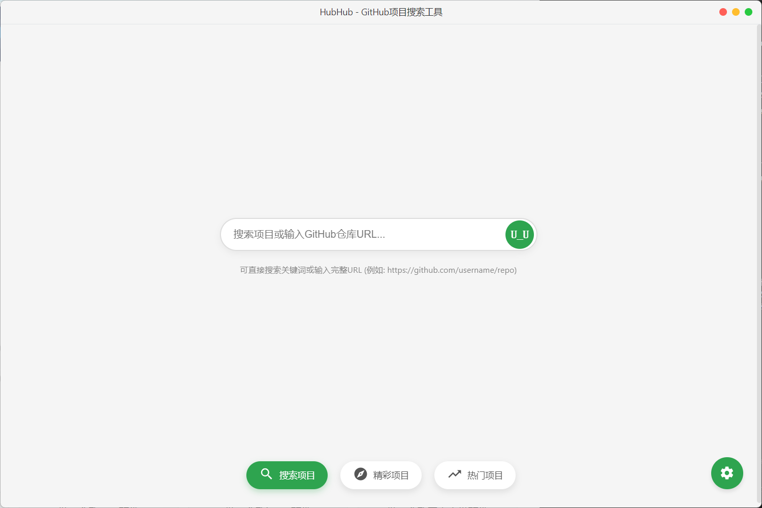 hubhub应用截图1